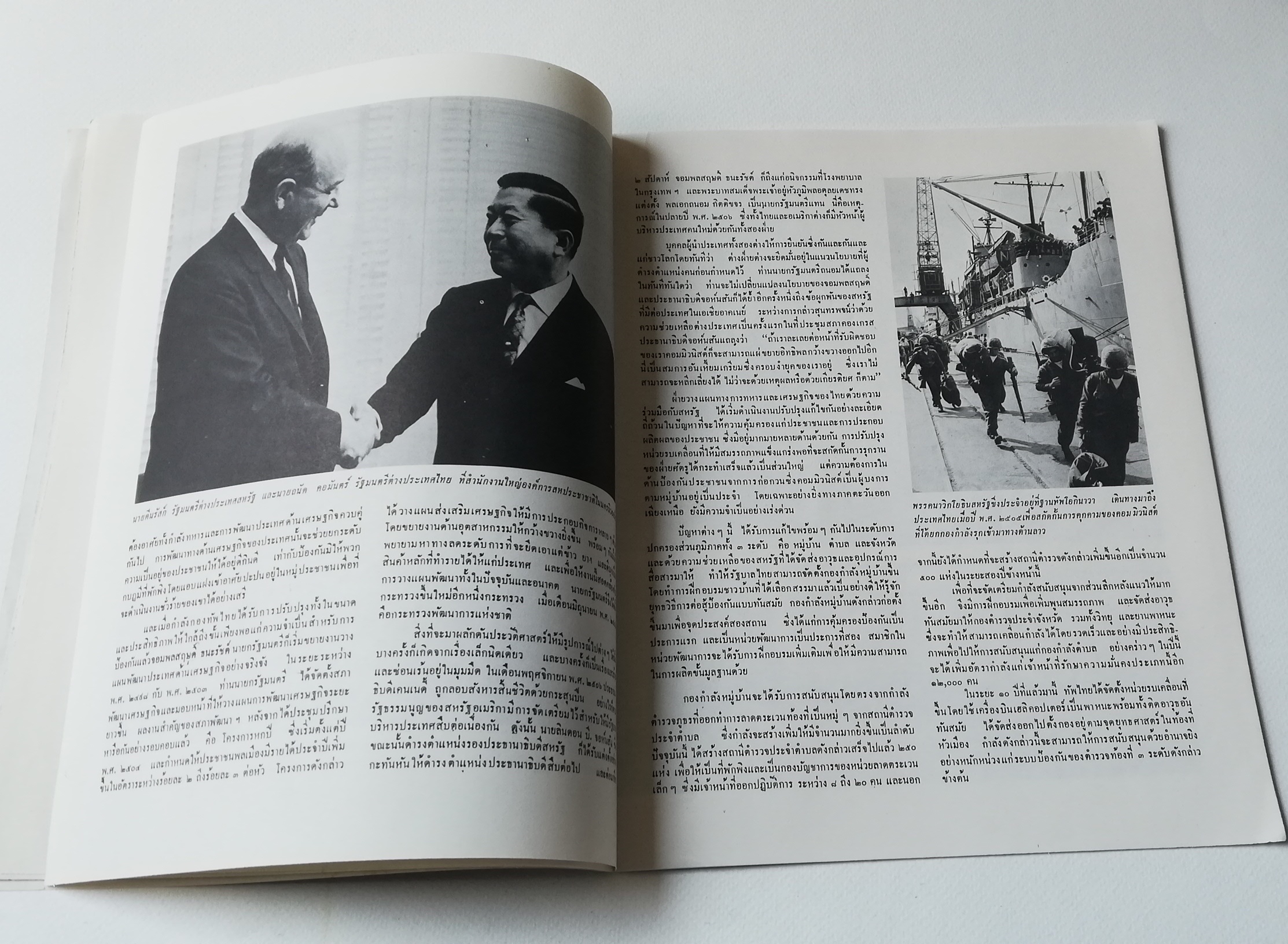 มีหลายภาพ, นิตยสารเก่า ร่วมมือกันเพื่อสันติ