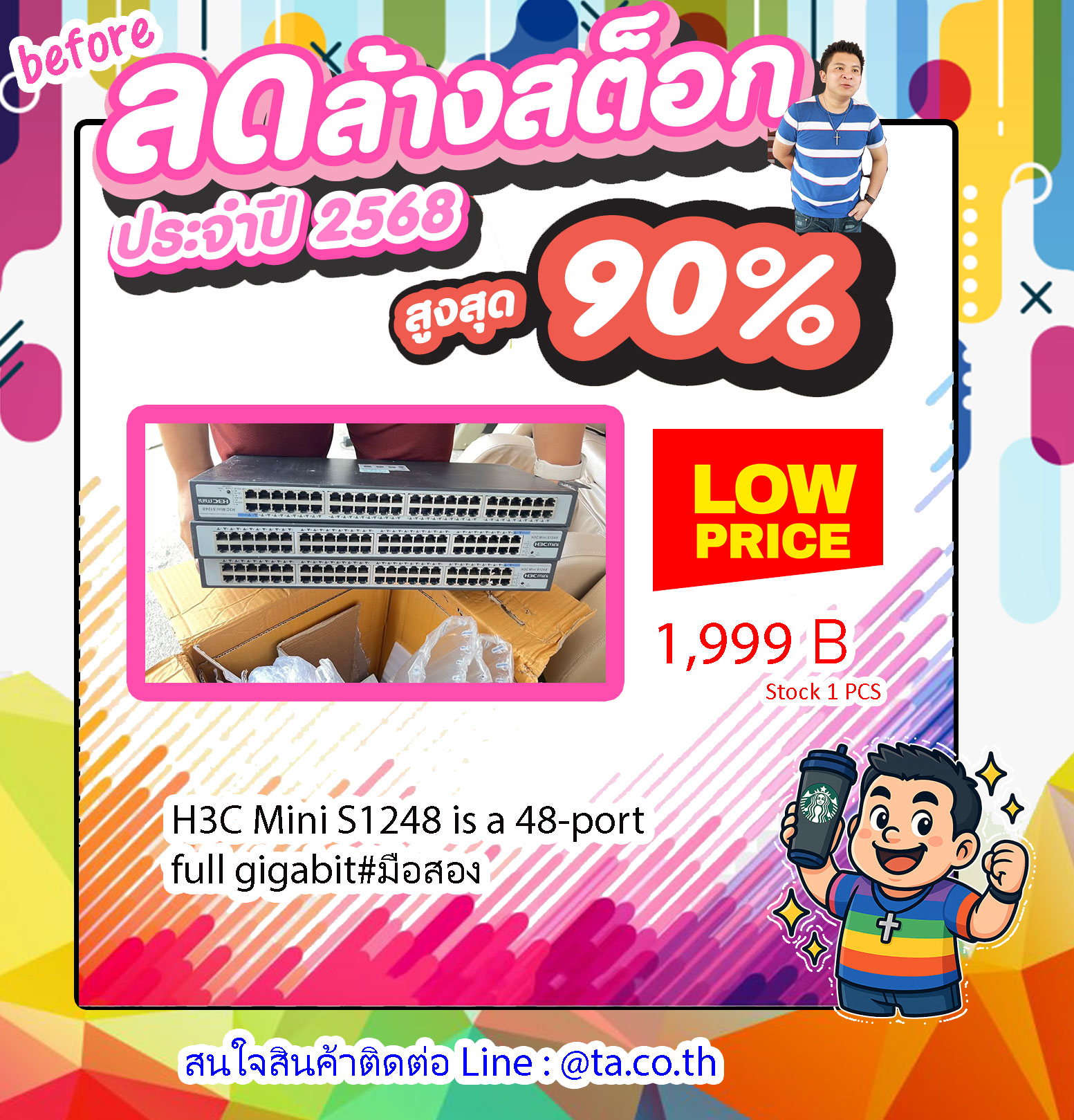 โปรดี ๆ ราคาดี ๆ H3C Mini S1248 is a 48-port full gigabit