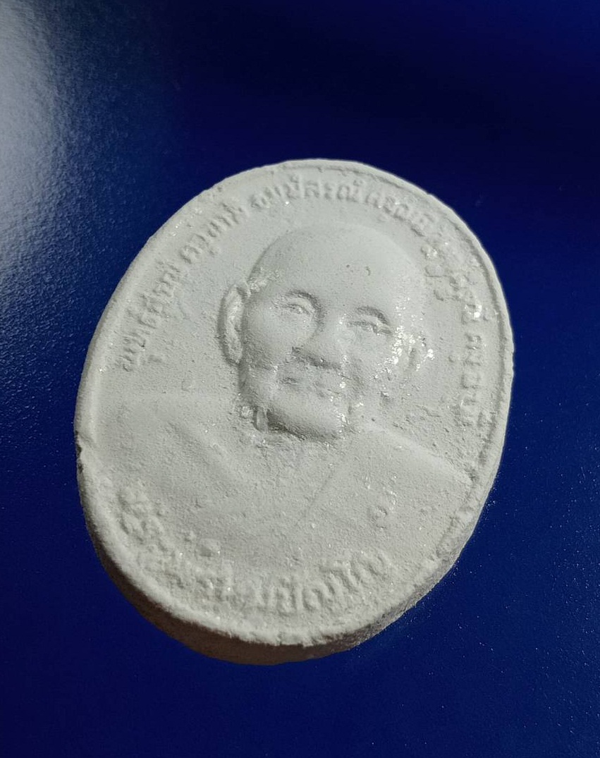 ผ2909 พระผงจักรพรรดิ์ พิมพ์หลวงปู่ดู่ วัดสะแก