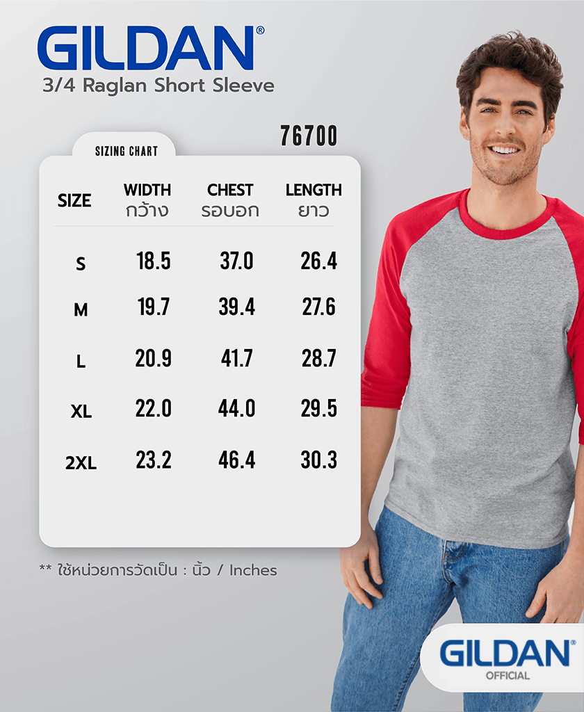 เสื้อยืด GILDAN 76700 ไหล่สโลปแขนสามส่วน