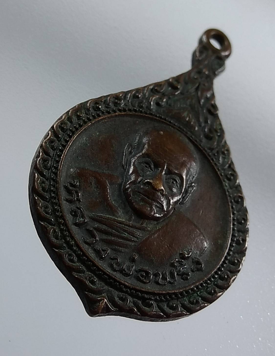 A1294 หลวงพ่อพริ้ง วัดโบสถ์โก่งธนู จ.ลพบุรี ปี2525 (ออกวัดวังบัว)