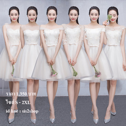 Pre-order ชุดเพื่อนเจ้าสาว สีครีม กระโปรงตาข่าย เชือกผูกหลัง