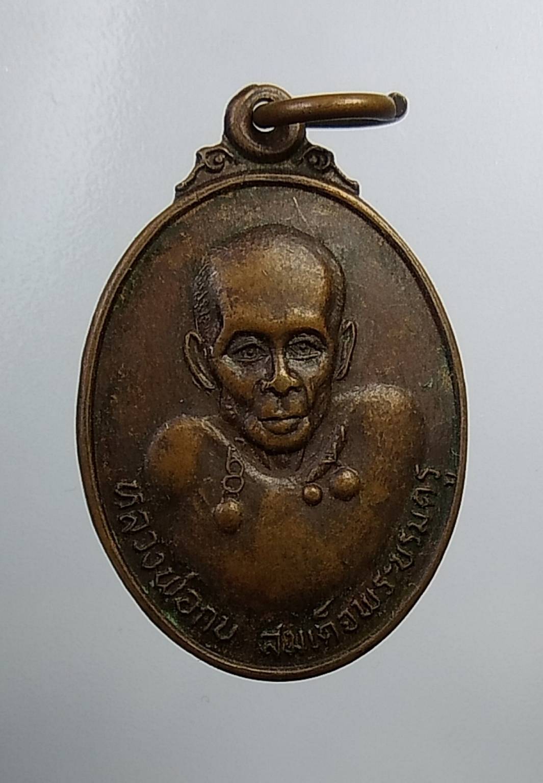 A883 หลวงพ่อกบ วัดเขาสาริกา (วัดประดิษฐาราม กรุงเทพฯ) ปี2514