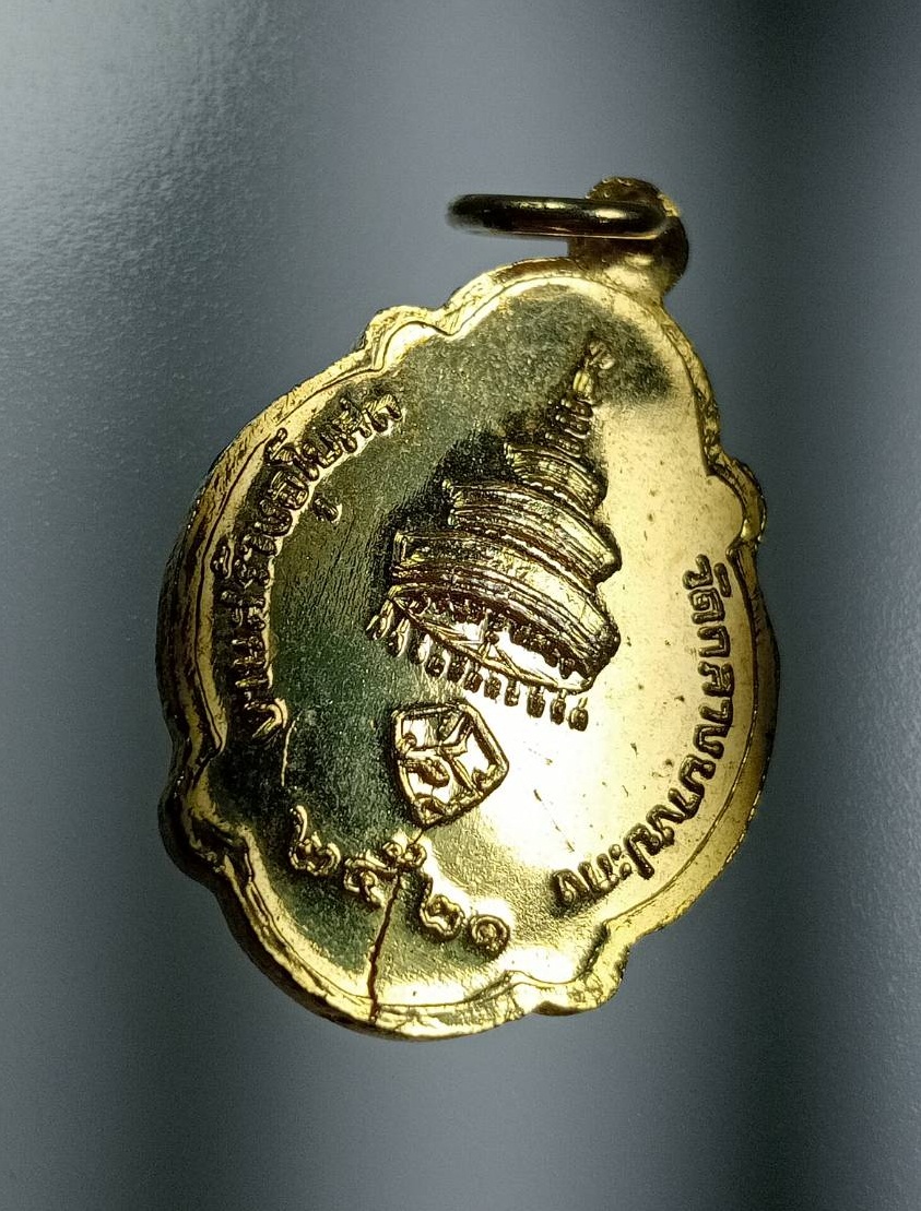 A8066 สมเด็จพระอริยวงศาคตญาณ วาสน์มหาเถระ สร้างพระอุโบสถ วัดกลางบางปะกง ปี2521