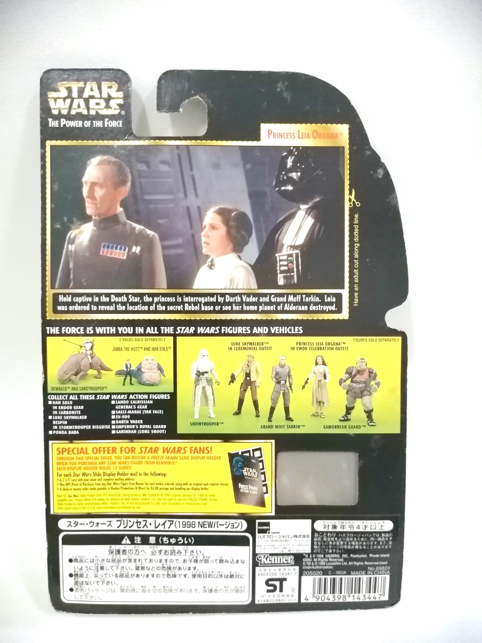 ชุด AFC แพคเขียว PRINCESS LEIA ORGANA with ปืน Blaster Rifle และ ปืนยาว Long Barrelrd Pistol จากภาพยนตร์ STAR WARS ,The Power of the Force แพคสภาพดี