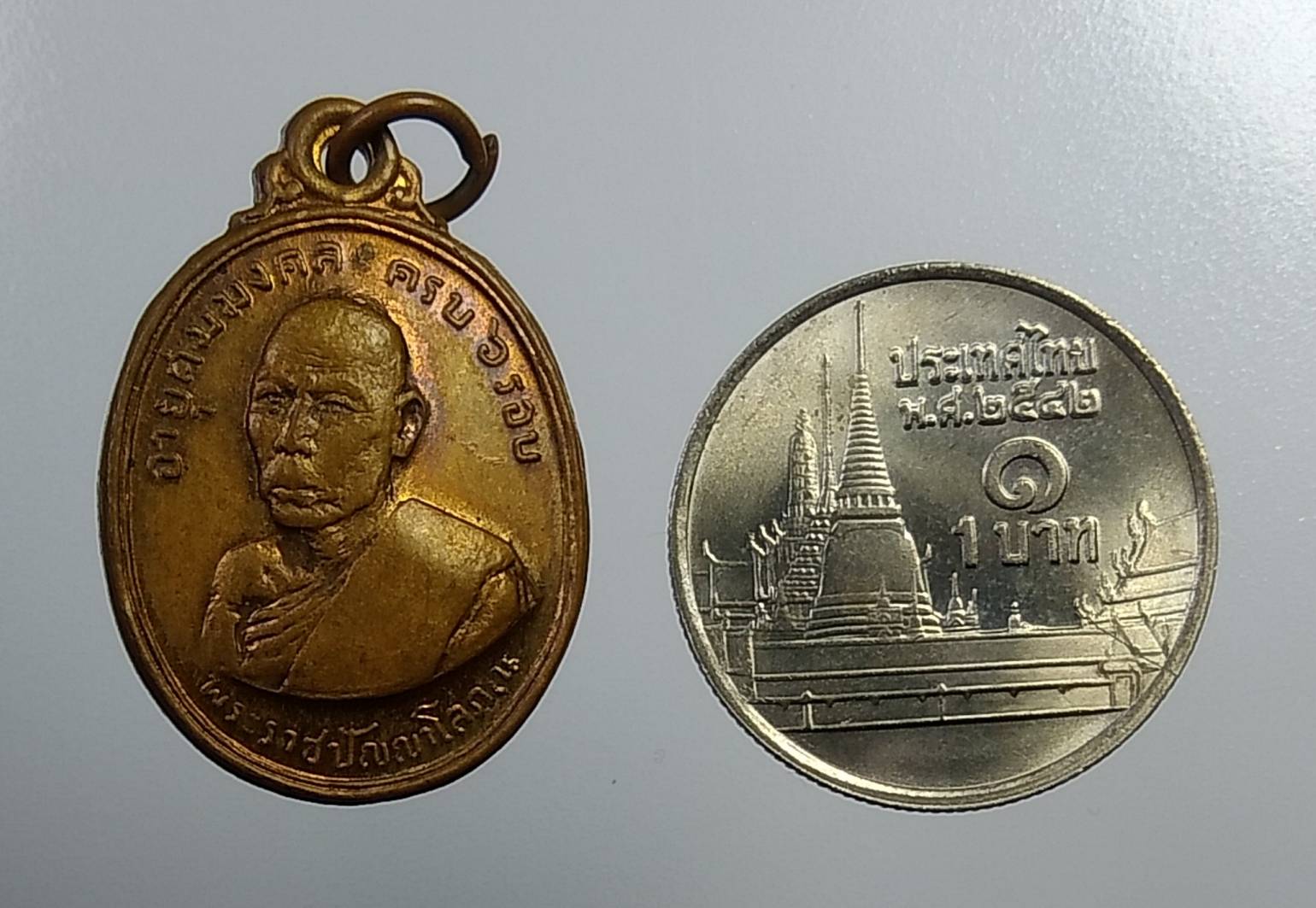 A944 พระราชปัญญาโสภณ (สุข) วัดราชนัดดาราม กรุงเทพฯ ปี2511