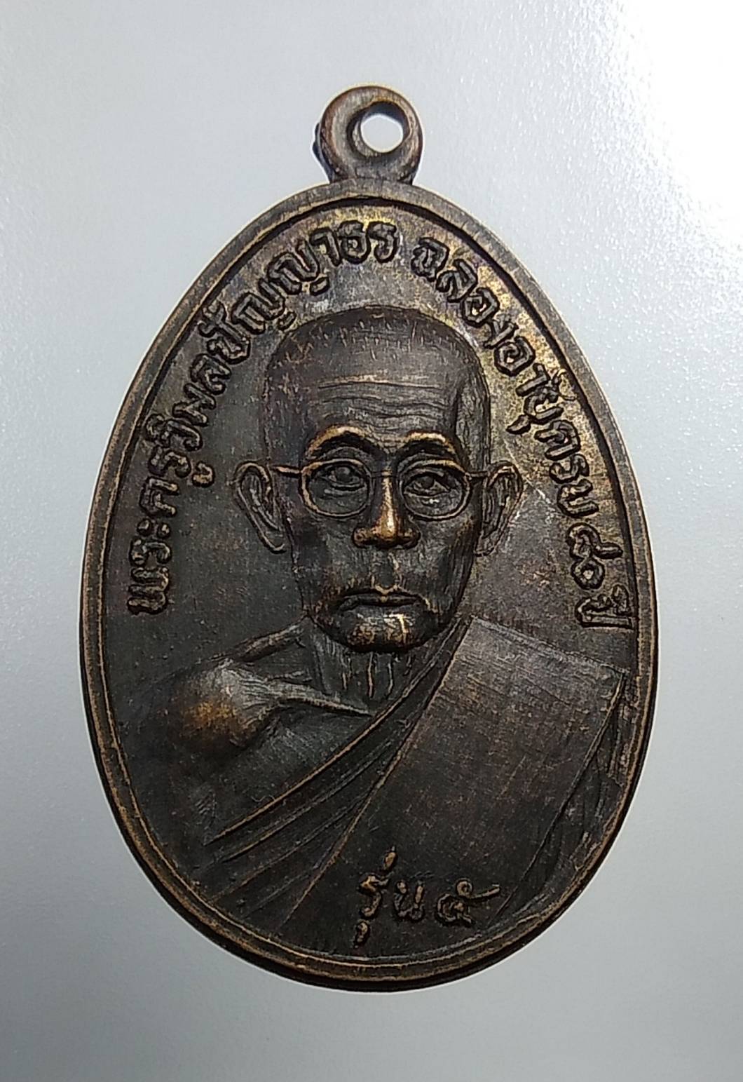 A139 พระครูวิมลปัญญาธร วัดอุดรประชาราษฎร์ จ.สุรินทร์ ปี2526