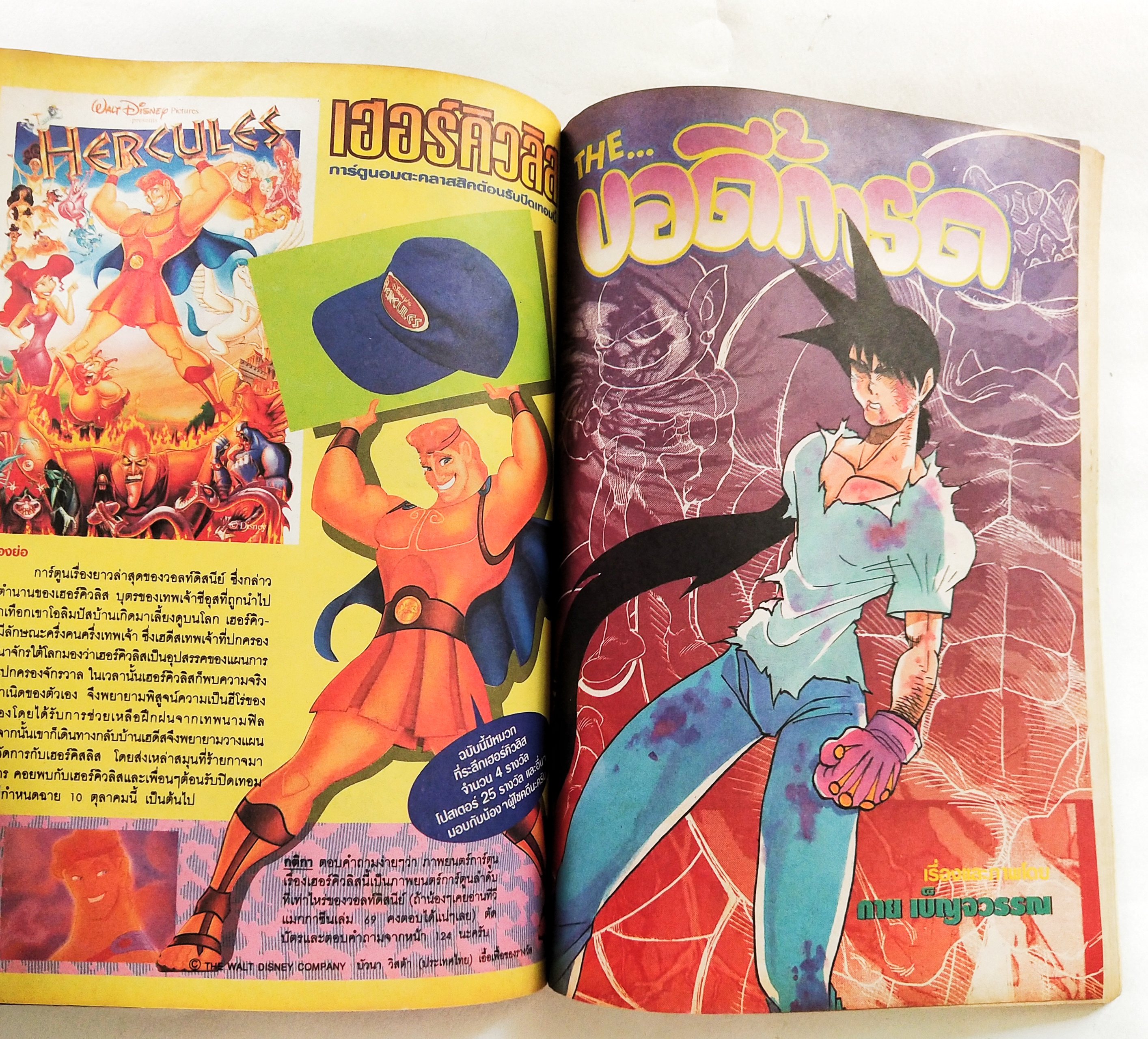 นิตยสารเก่า*** หนังสือมีตำหนิโปรดดูรูปภาพ ทีวีแมกกาซีน #72 ,Animation Magazine ในฉบับพบกับ: MACROSS 7 MAGIC KNIGHT RAYEARTH PET& MASCOT IRON LEAGUER " ซูเปอร์ไซย่า" ดรากอนบอล Dragonball GT