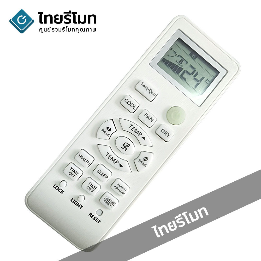 รีโมทแอร์ Haier รุ่น15P (ปุ่มCOOL / ปุ่มSELF CLEAN / ปุ่มDRY) HSU-10,13,18,24CTR03T HSU-10,13,18,24VEK03T HSU-09,10,13,18,24CEK03T