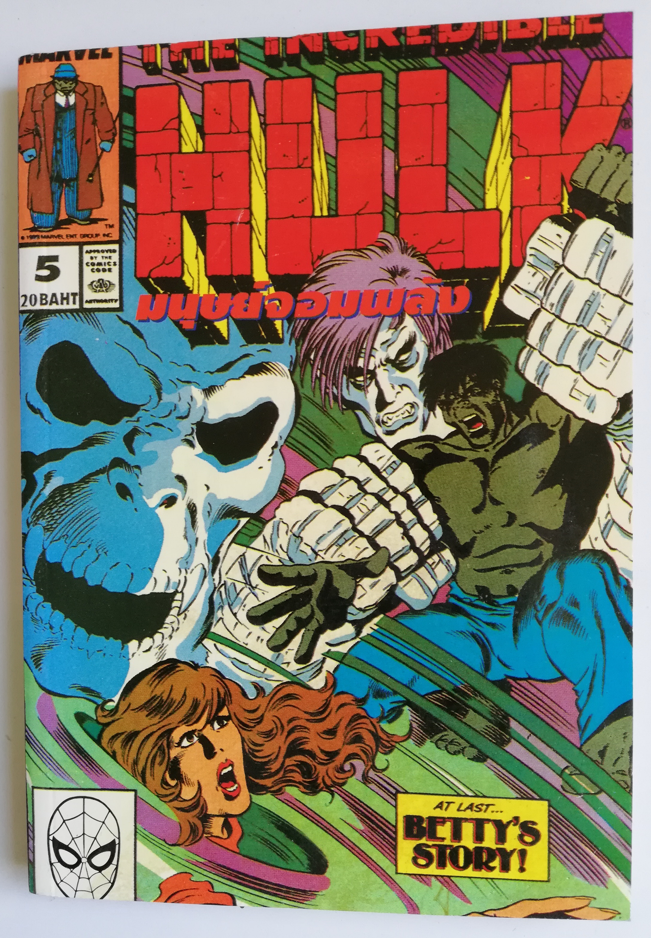 ***ปกหลังติดหน้าสุดท้าย พ็อคเก็ตบุ๊คสะสมแนวอนิเมชั่น หนังสือการ์ตูนเก่า the Incredible Hulk ฉบับที่5 Oct 1989-Apr 1990