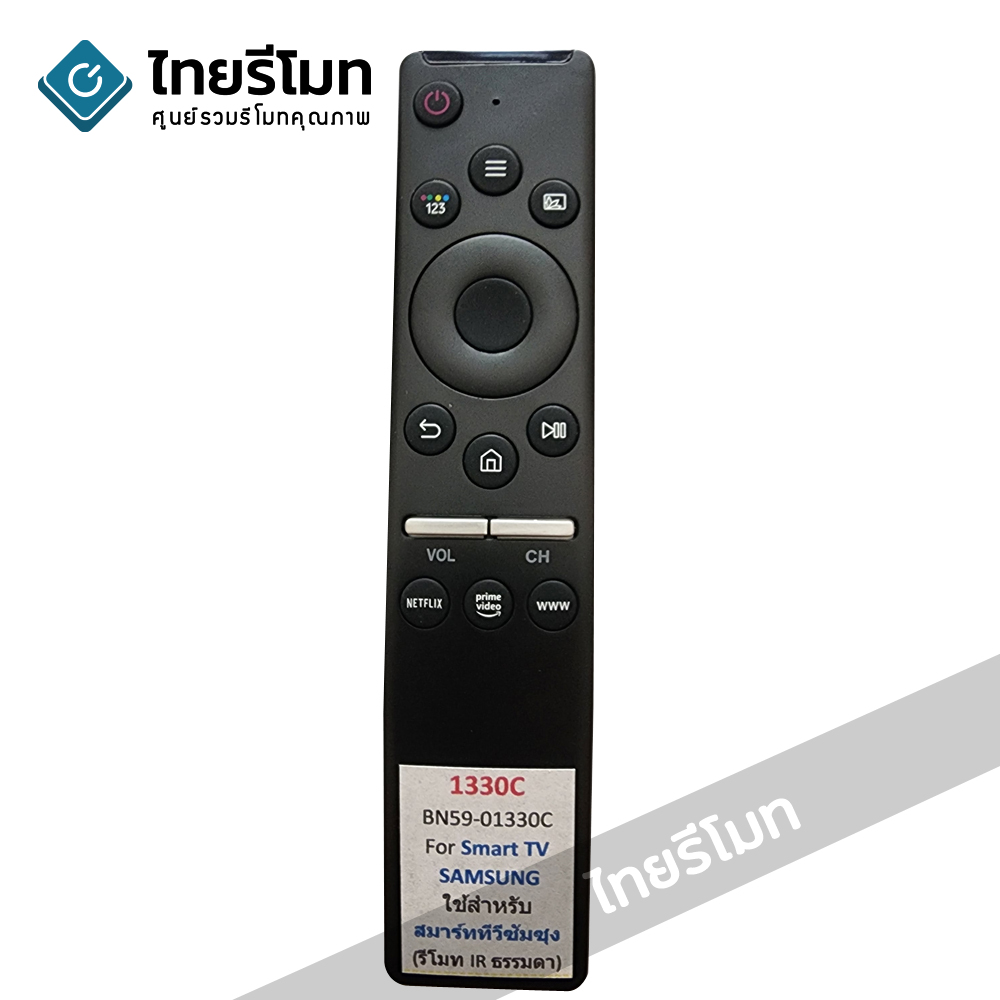 รีโมท Smart TV Samsung (มีปุ่มNETFLIX / Prime Video / WWW) รุ่น1330C ใช้ได้กับสมาร์ททีวีSamsungรูปทรงรีโมทเหมือนกันได้ *รีโมททดแทน ไม่มีคำสั่งเสียง*