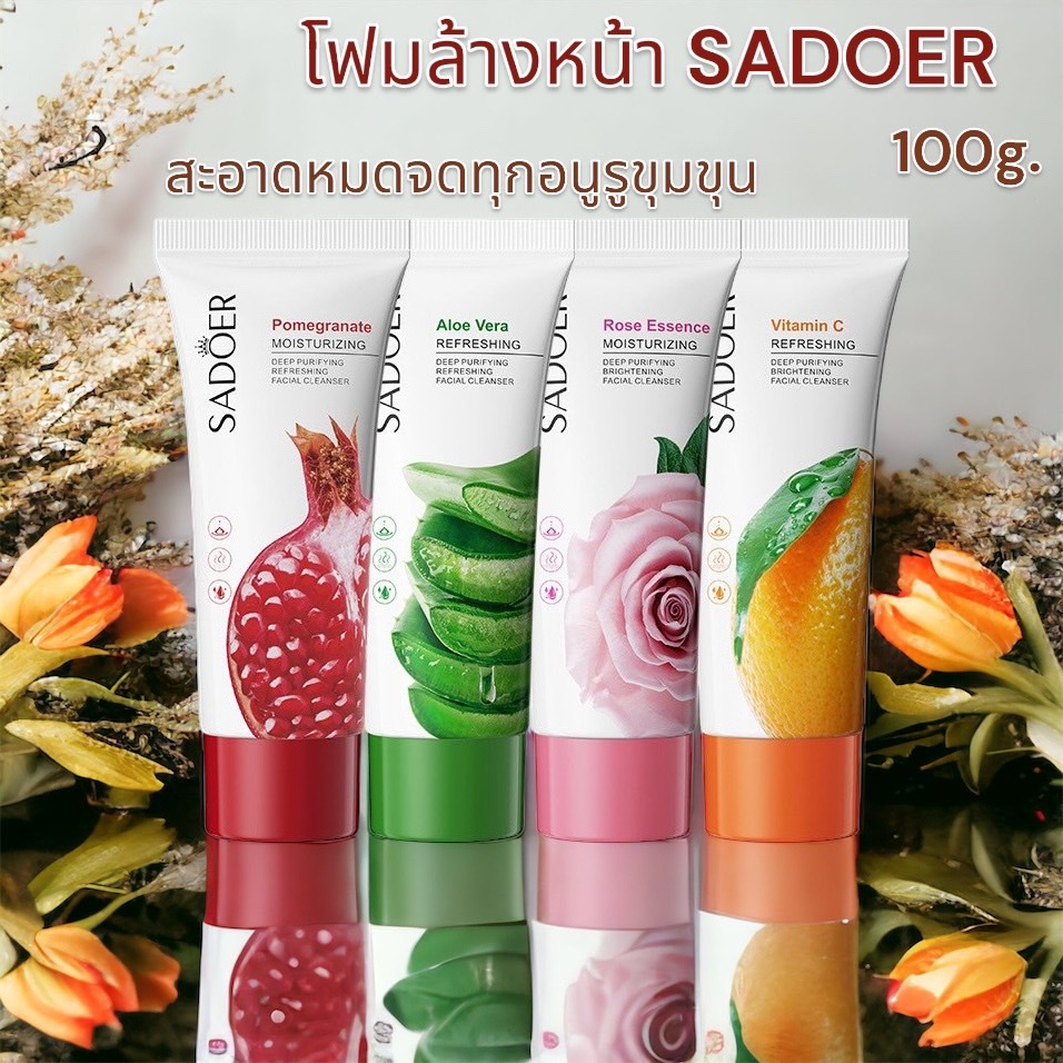 1 PV. SADOER โฟมล้างหน้า FACIAL CLEANSER 100g.
