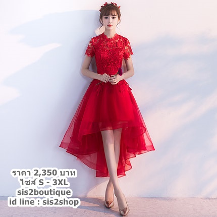 Pre-order ชุดราตรีหน้าสั้นหลังยาว แขนสั้น แต่งผ้าลูกไม้ กระโปรงตาข่าย เรียบหรู (ซิปหลัง)