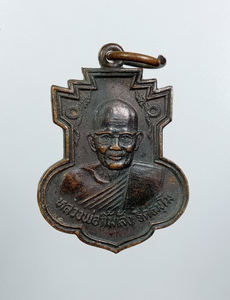 A7535 หลวงพ่อกิ้มเส้ง ฐิตธัมโม สำนักสงฆ์โอภาสี กรุงเทพฯ ปี2529