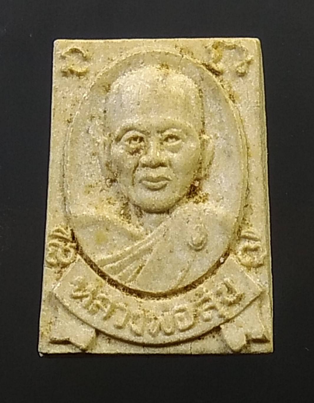 ผ206 หลวงพ่อสุข วัดหนองบัว จ.ฉะเชิงเทรา ปี2530