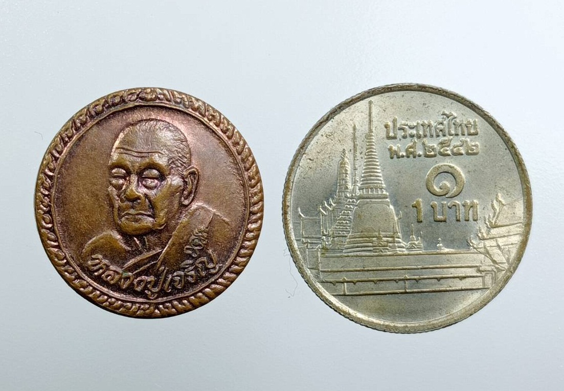 A7626 เหรียญกลมเล็ก หลวงพ่อเจริญ วัดธัญญวารี(หนองนา) จ.สุพรรณบุรี