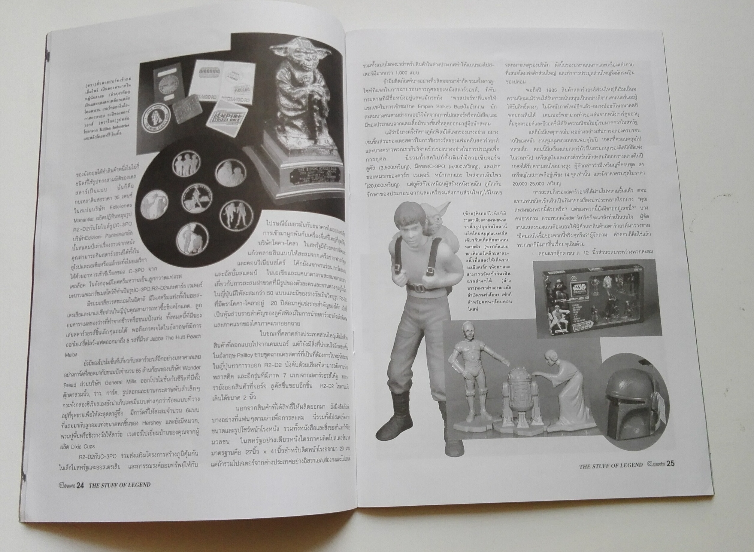 นิตยสารเก่า เอ คอมมิคส์ a.comix vol.25 ปก StarWars พ.ค.2540 พร้อม โปสเตอร์ตามภาพ_ใหม่ เก่าเก็บ