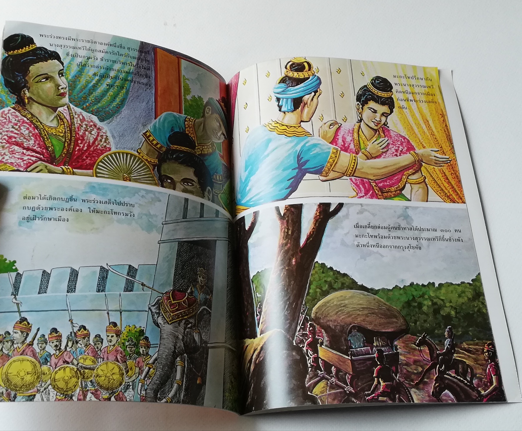 หนังสือภาพเก่า ,พระเจ้าฟ้ารั่ว เรื่องโดย ประเทือง มุฑิตาเจริญ ภาพโดย สมควร สกุลทอง