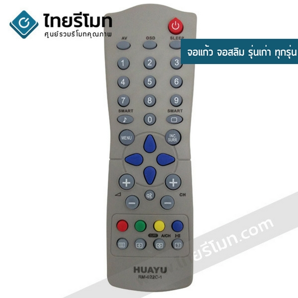 รีโมทรวมทีวี Philips ใช้สำหรับจอแก้ว จอสลิม รุ่นเก่าทุกรุ่น รุ่น022C-1