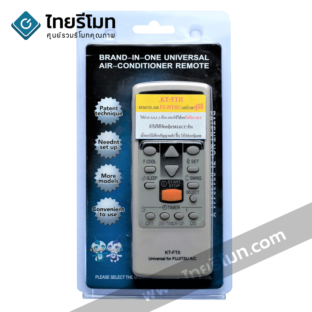 รีโมทรวมแอร์ Fujitsu รุ่นKT-FT ใช้ได้กับทุกรุ่น ไม่ตั้งตั้งค่า *อ่านรายละเอียดก่อนสั่งซื้อ*
