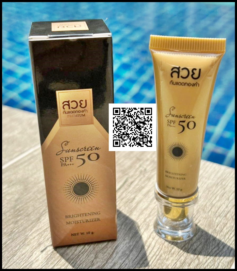 เซตผิวหน้าสวยใส กันแดดสวยๆ+สบู่คอลลาเจนทองคำ ขาวใสมีออร่าคู่กัน**