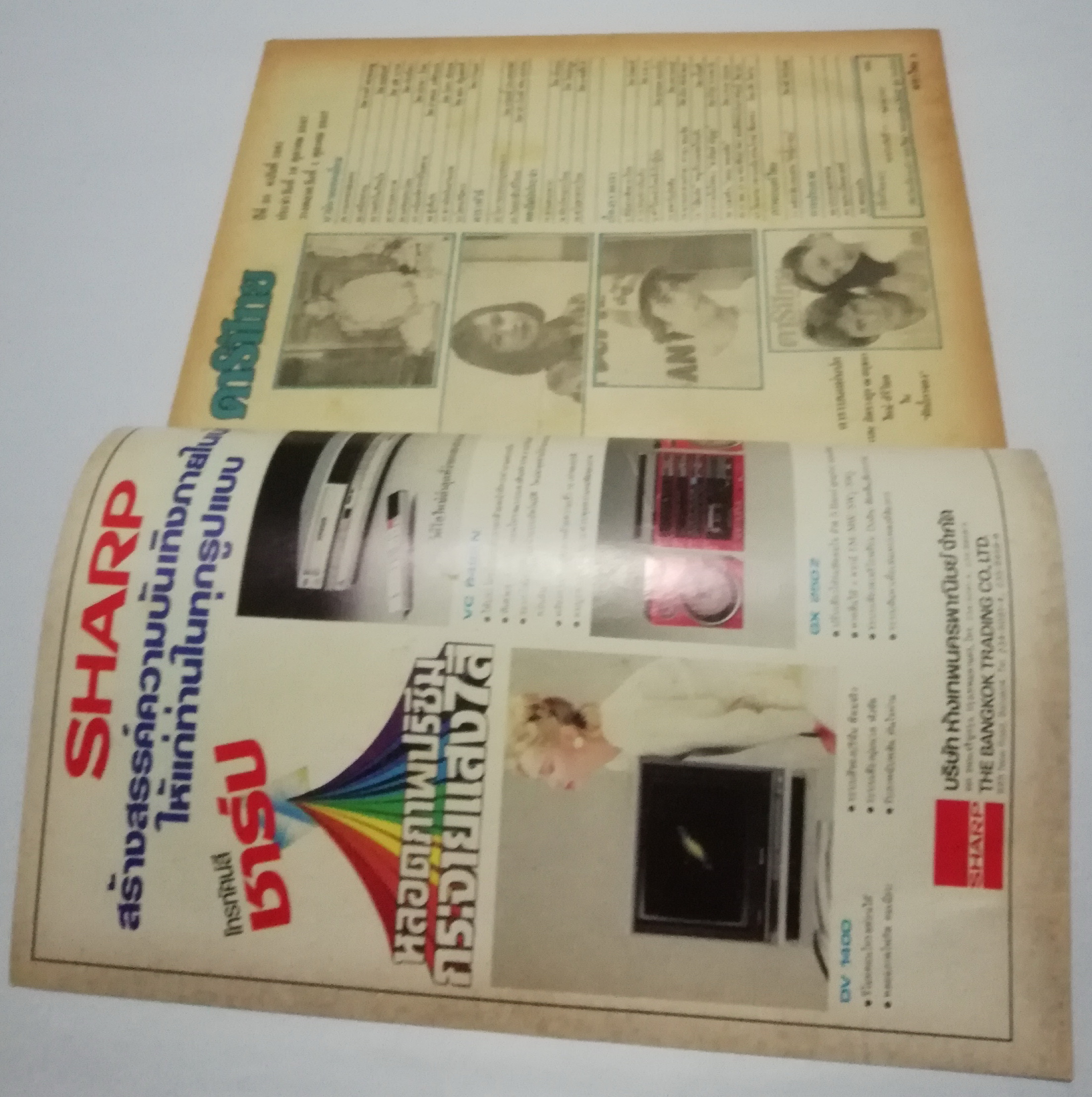 ดาราไทย ปก เบน อิสรางกูร ณ อยุทธยา และ ใหม่ เจริญปุระ ปีที่ 30 ตุลาคม 2527