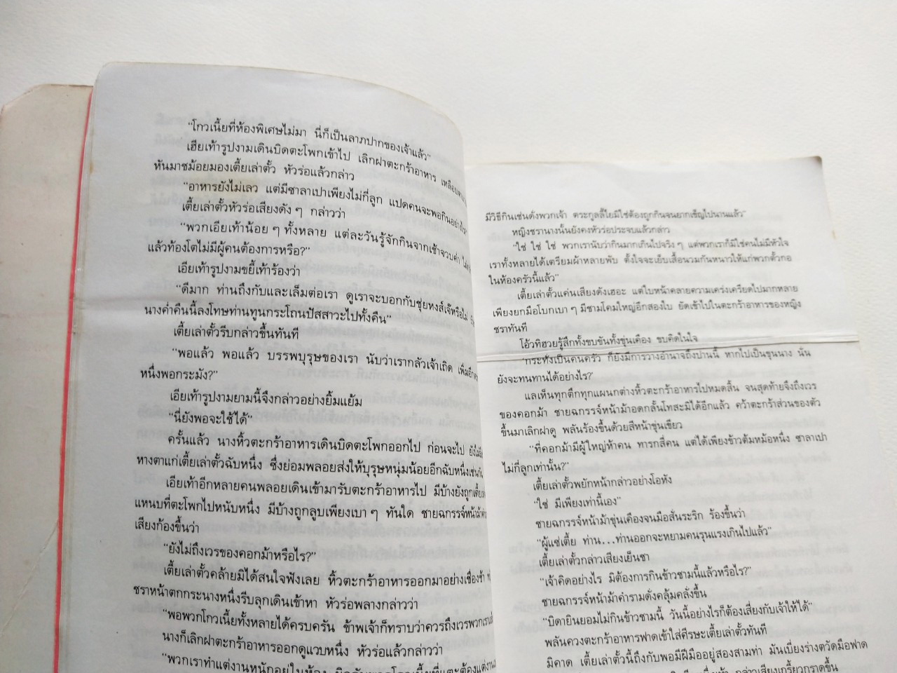 หนังสือนิยายเก่า *** มีตำหนิ ตามภาพ ''จอมโจร จอมใจ เล่ม4" โดย โกวเล้ง แปลโดย ว.ณ เมืองลุง,ภายหน้า ผู้คนย่อมรู้จักสำนึก พลังฝีมือหาใช่คลี่คลายทุกสิ่งทุกอย่างในแผ่นดิน และไม่มีผู้ใดในโลกนี้ จะมีอิทธิอำนาจไปชิงชีวิตผู้อื่นใด้!!!