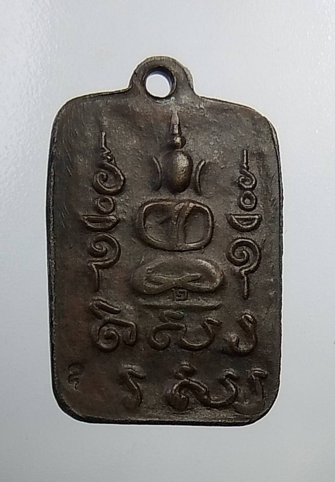 A871 เหรียญย้อนยุค หลวงพ่ออ่วม วัดไทร จ.สมุทรสงคราม