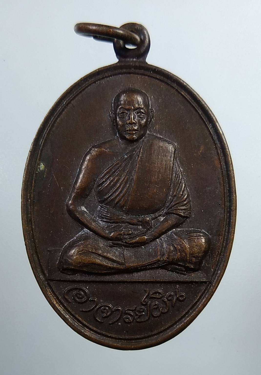 A2016 พระอาจารย์ผิน วัดบัวขวัญ จ.นนทบุรี ปี2520