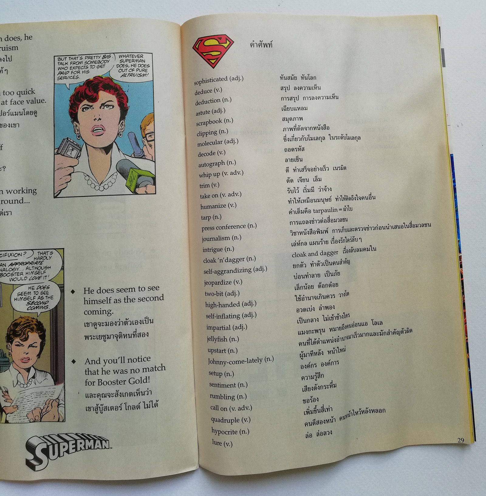 หนังสือการ์ตูน **มีรอยยับ ตามภาพ DC comics การ์ตูนภาษาไทย-อังกฤษ ซุปเปอร์แมน กับ บู๊สเตอร์ โกลด์ บุรุษทองคำ SUPERMAN , ฉบับที่ 59 **หนังสือมีความยับ และไม่แถมดินสอ