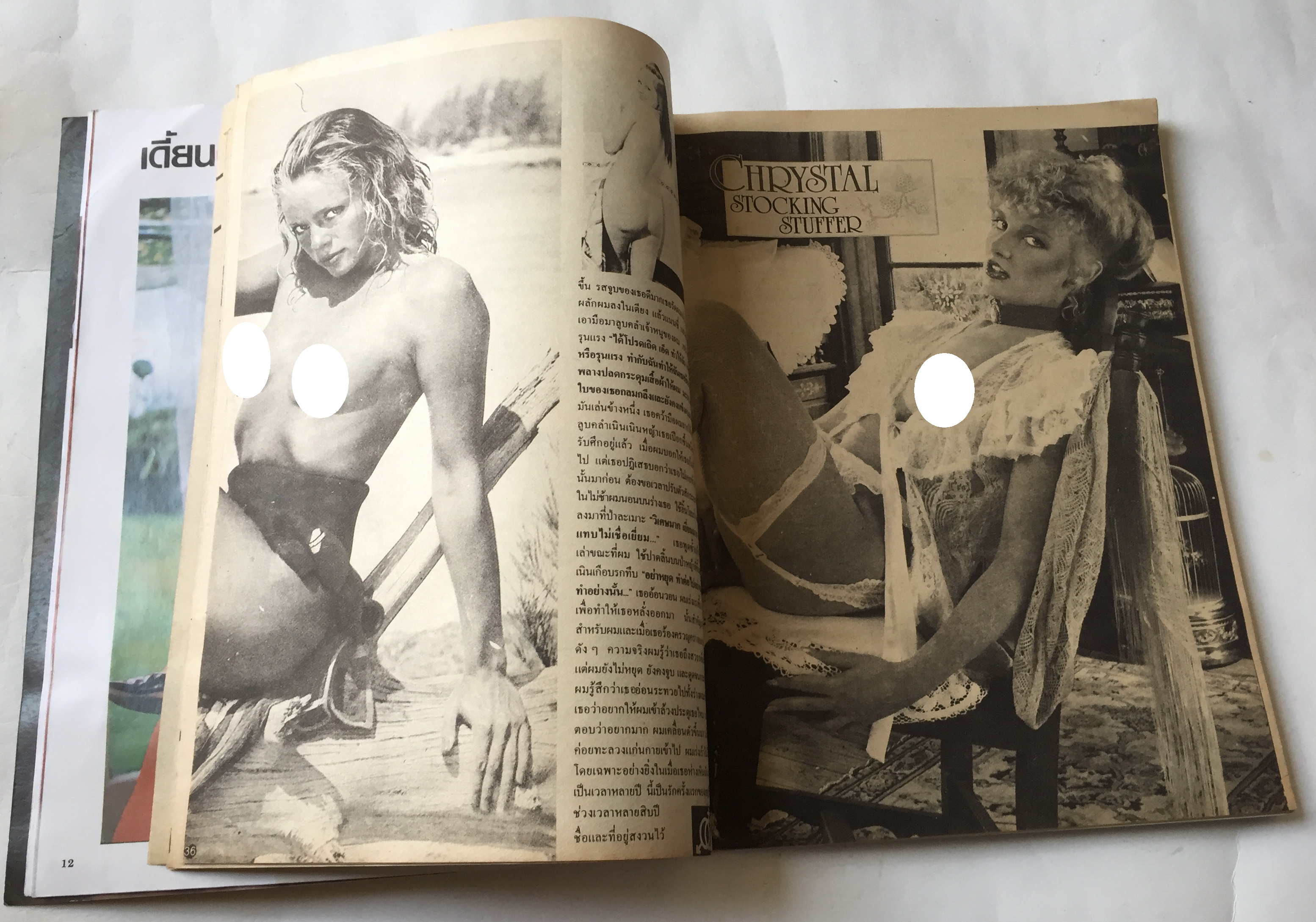 นิตยสาร Penthouse The International Magazine for Men ปก เปีย ซาดอร่า pia zadora ฉบับภาษาไทย ราคาปก 35 บาท