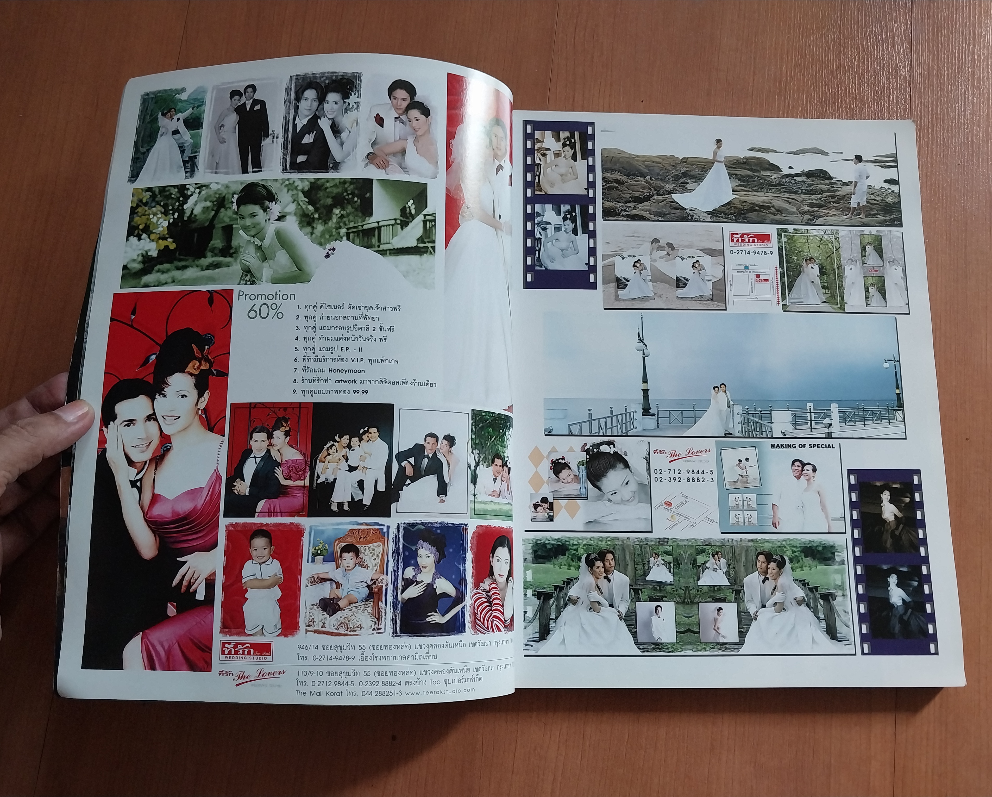 นิตยสารเก่า Wedding เพื่อนผู้รู้ใจเจ้าสาววันนี้ The Ultimate Guide for the Modern Bride หน้าปก นัท มีเรีย