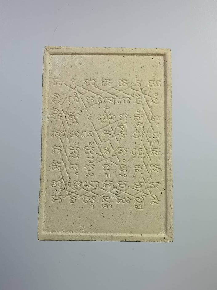 ผ2728 สมเด็จพระศรีศาสดา หลังยันต์เกราะเพชร วัดถ้ำมงกุฏ จ.ราชบุรี