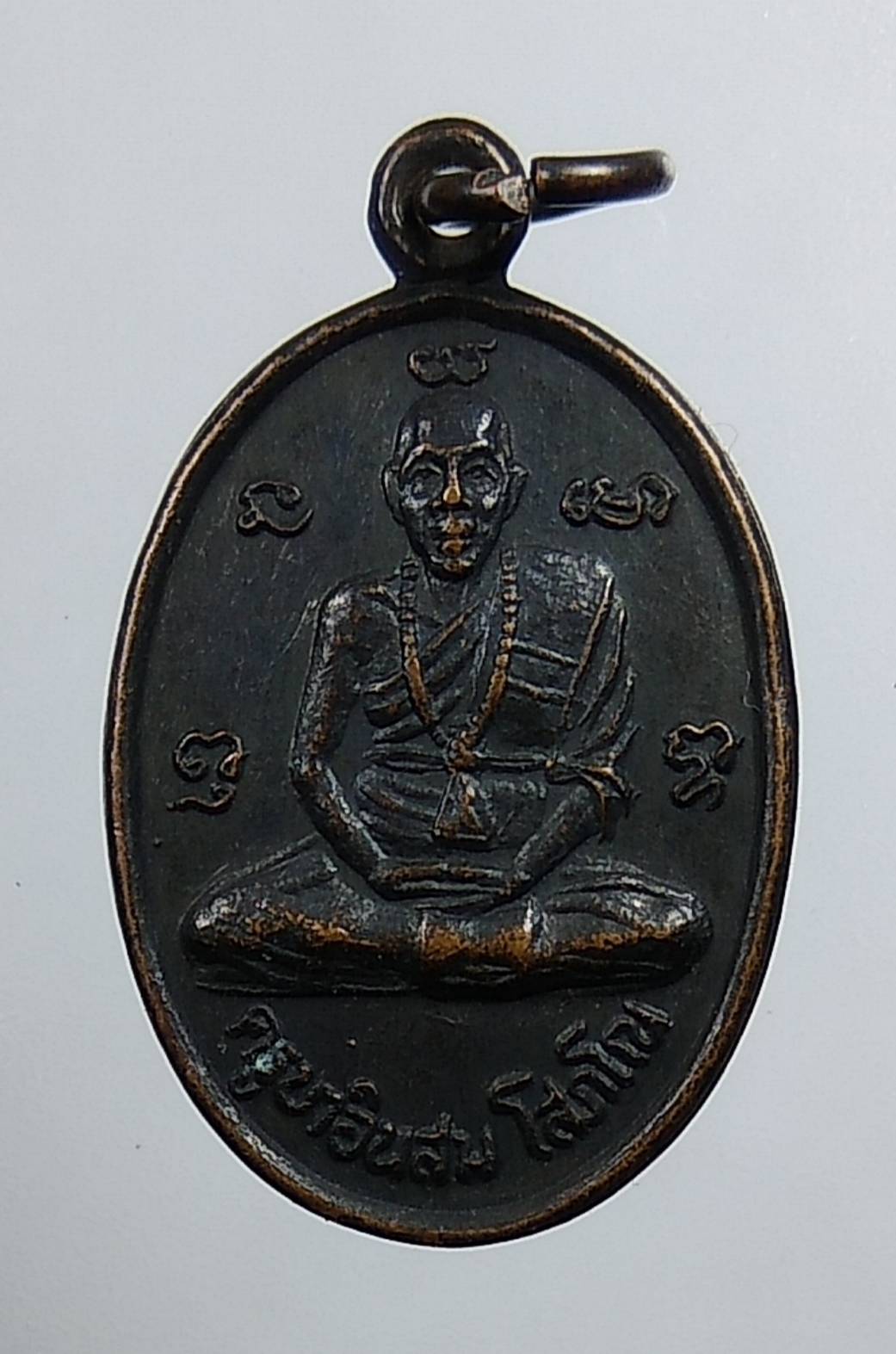 A1478 ครูบาอินสม วัดเจดีย์สามยอด จ.ลำพูน ปี2534