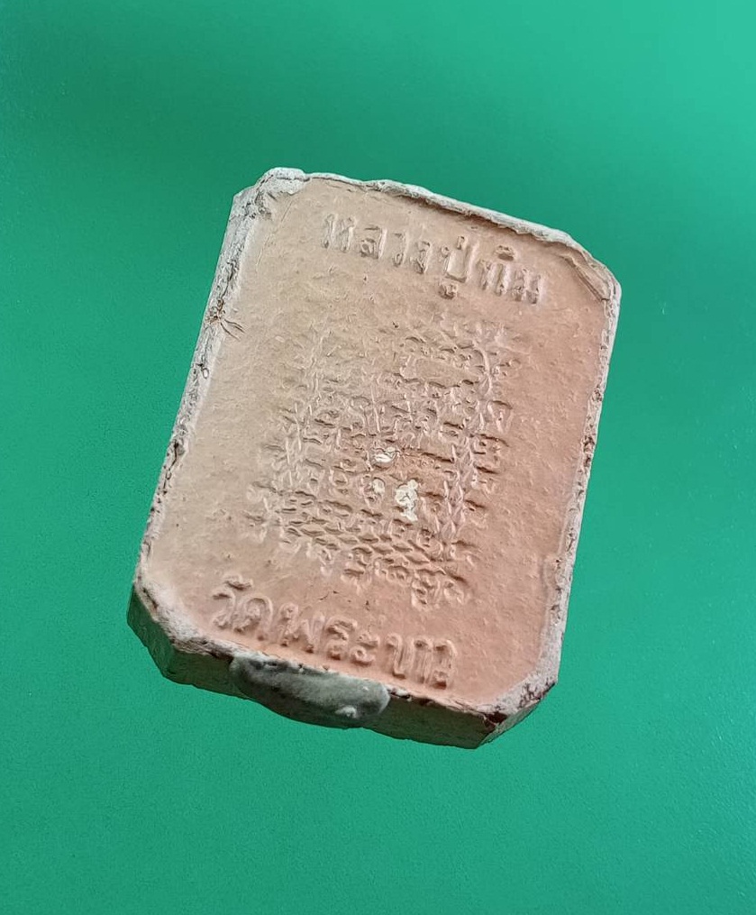 ผ3077 พระเนื้อดิน หลวงปู่ทิม วัดพระขาว จ.อยุธยา พิมพ์ขี่ไก่หางพวง หลังยันต์เกราะเพชร