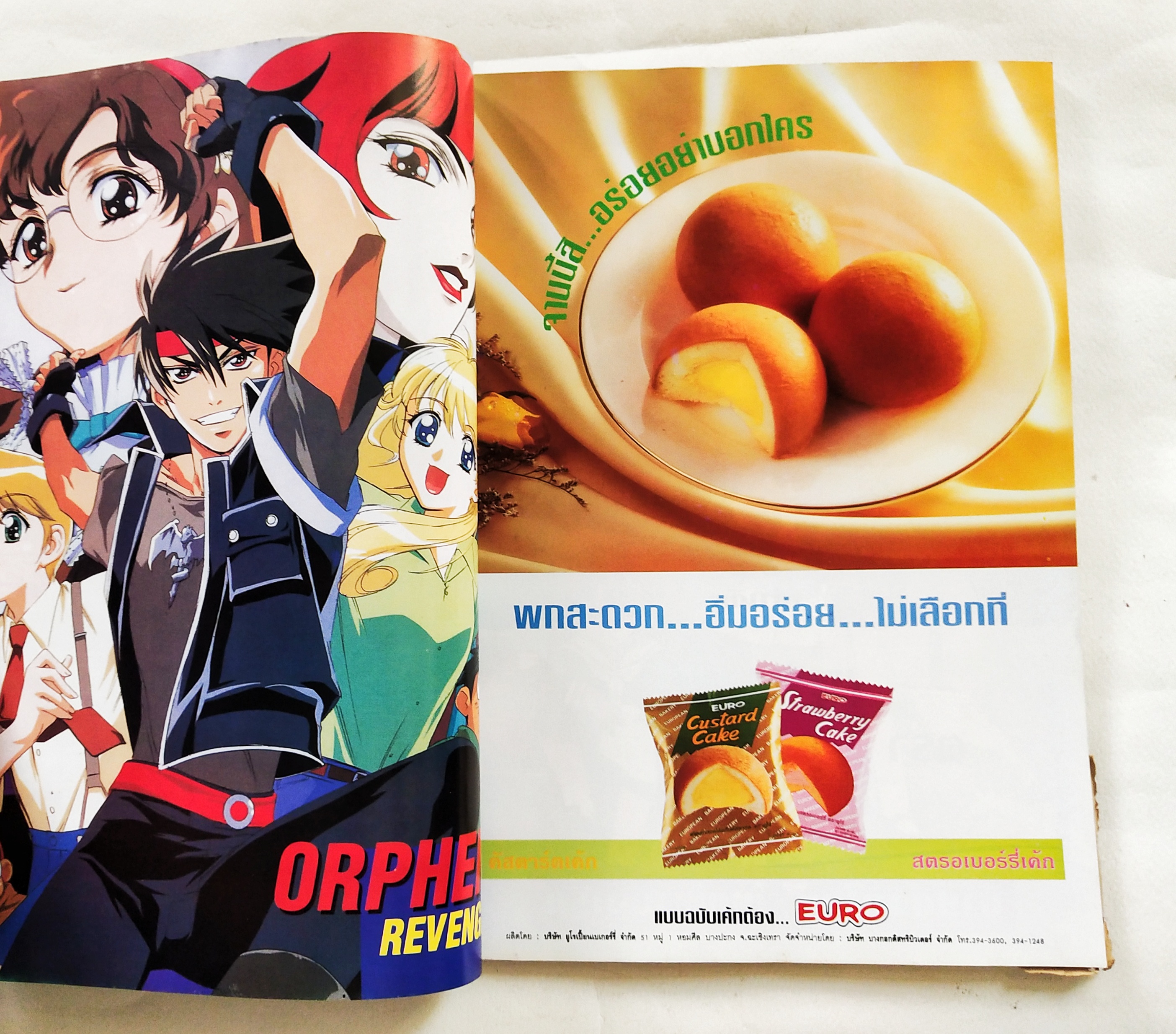 นิตยสารเก่า*** มีตำหนิโปรดตรวจสอบทุกภาพ, ทีวีแมกกาซีนฉบับที่ 94 ฉบับส่งท้ายปีเก่าต้อนรับปีใหม่ ,ในเล่ม:- โคนัน, อาราเล่, ดราก้อนบอล