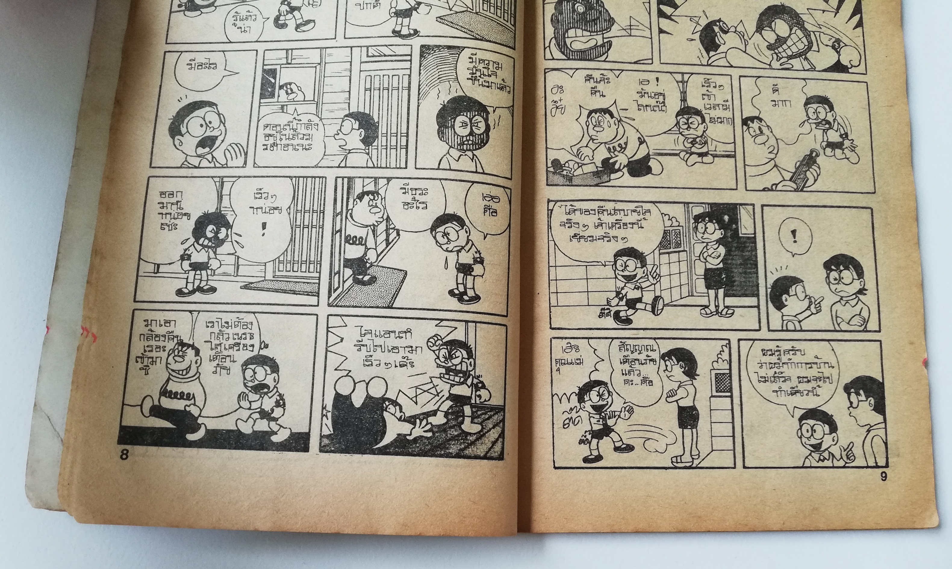 หนังสือการ์ตูนเก่า***มีตำหนิตามภาพ โดราเอม่อน ฉบับยอดนิยม จบในเล่ม Doraemon สำนักพิมพ์สามดาว,การ์ตูนอมตะเรื่องเยี่ยมกับตอนสนุกแปลกๆพร้อมเกร็ดรายละเอียดของวิเศษ ของโดเรม่อน