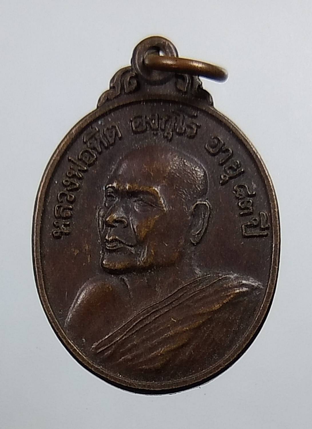 A1531 หลวงพ่อหีต วัดเชิงคีรี จ.ชุมพร ปี2536