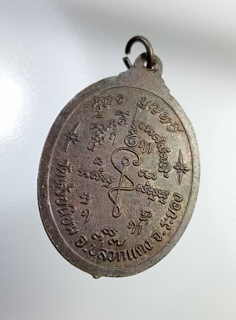 A7291 หลวงพ่อโฉม วัดห้วยนิยม จ.ระยอง ปี2536