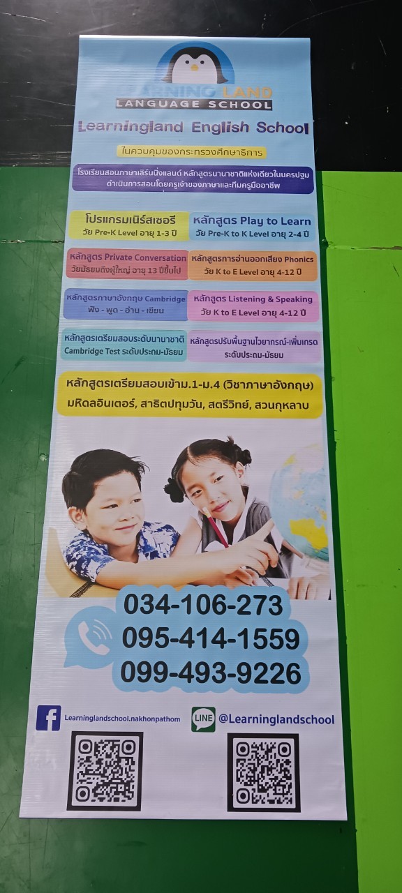 งานพิมพ์ไวนิล พิมพ์UV (สำหรับใส่ธงญี่ปุ่น) ขนาด 52x160 cm