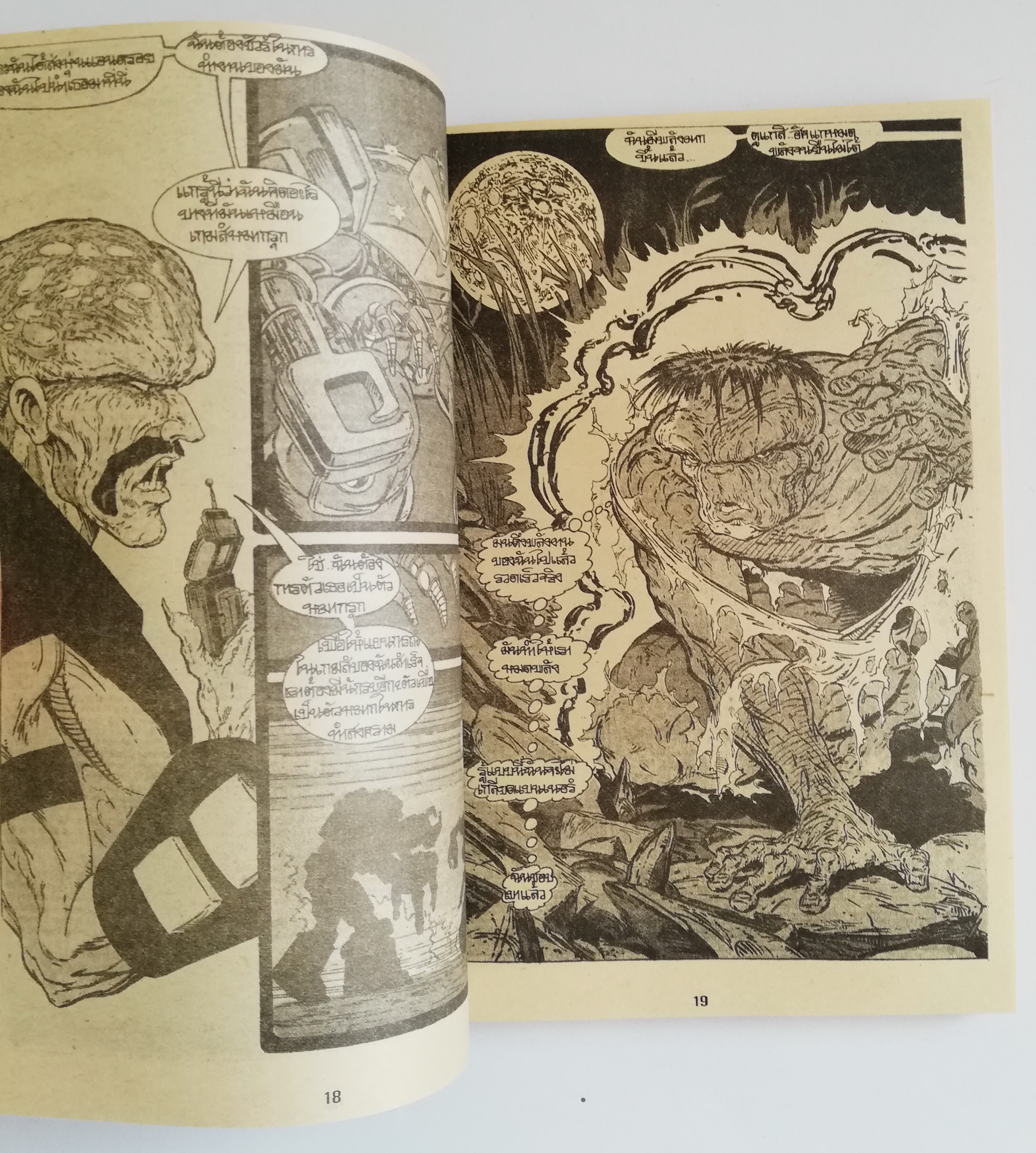 พ็อคเก็ตบุ๊คสะสมแนวอนิเมชั่น หนังสือการ์ตูนเก่า the Incredible Hulk ฉบับที่3 April-December 1988