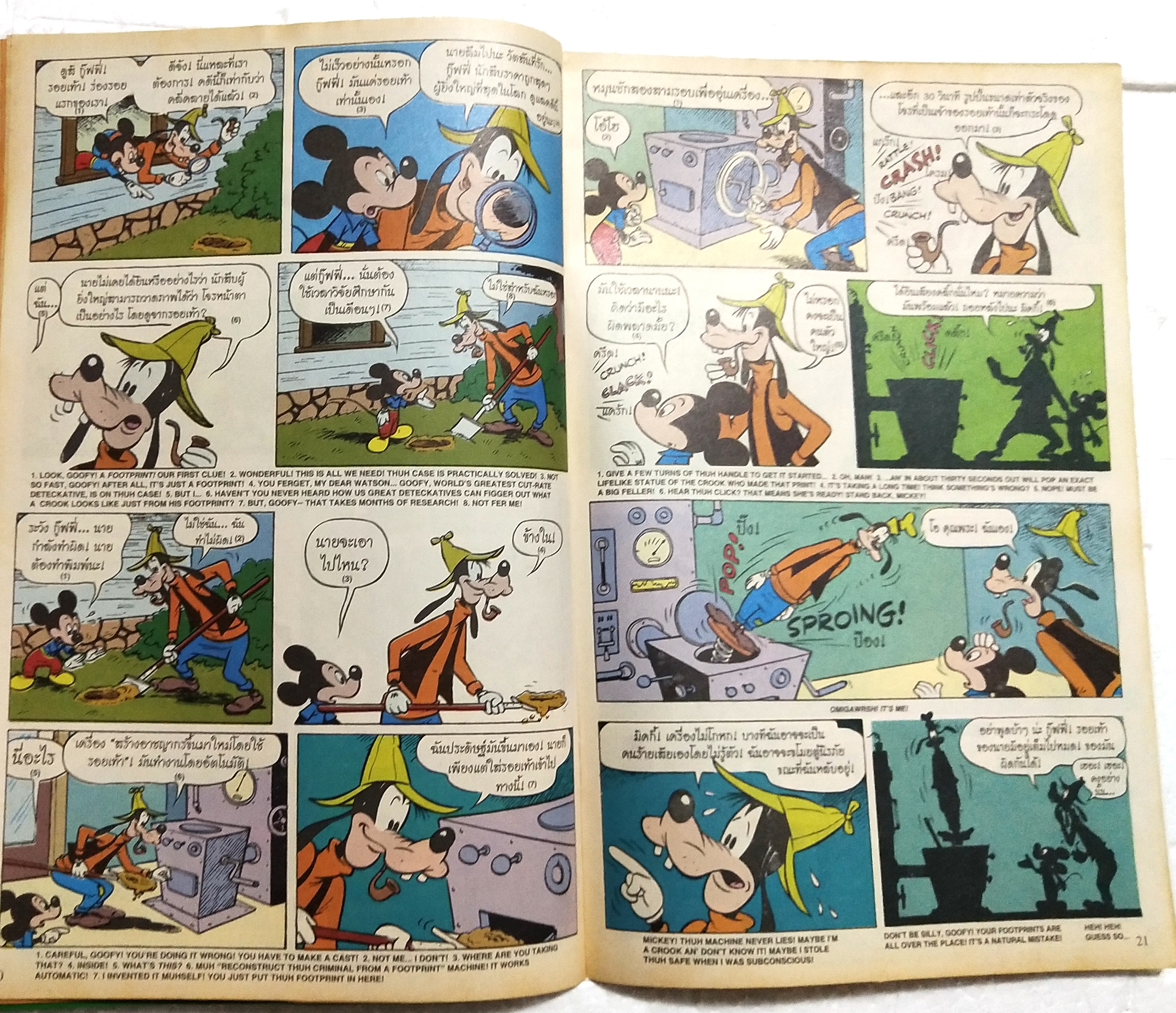 นิตยสารการ์ตูนเก่าภาษาไทย -อังกฤษ มิคกี้เม้าส์ผจญภัย Mickey Mouse Adenture ฉบับที่ 152 Walt Disney , ตอน ความลับของน้ำวน,นักสืบนิรภัย,ยาเม็ดพลังงาน