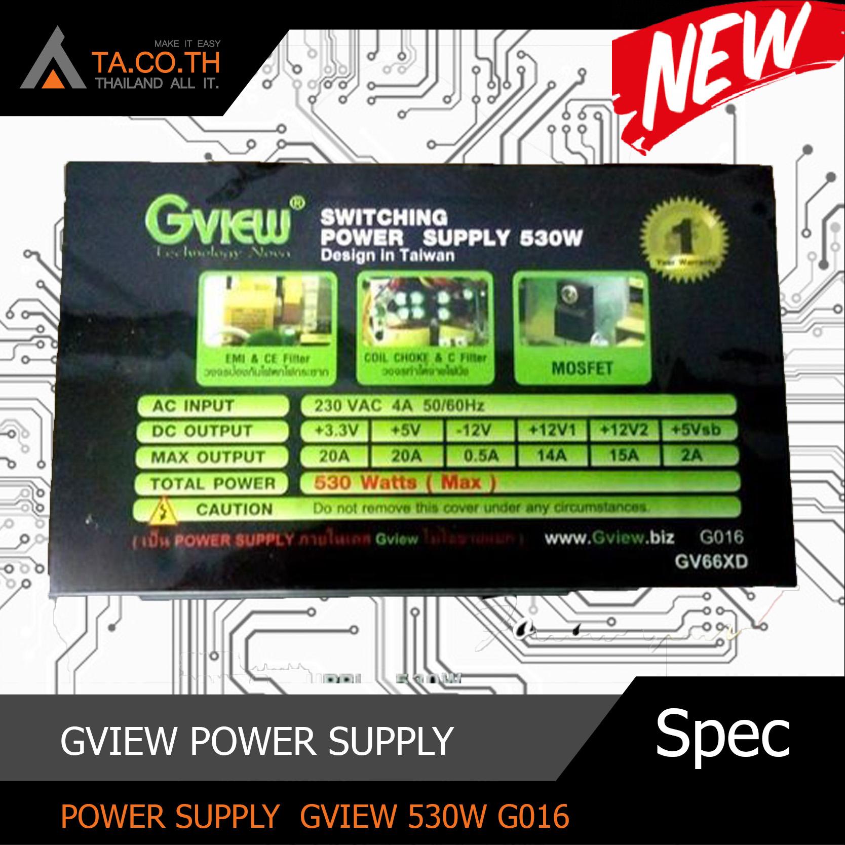 POWER SUPPLY GVIEW 530W G016