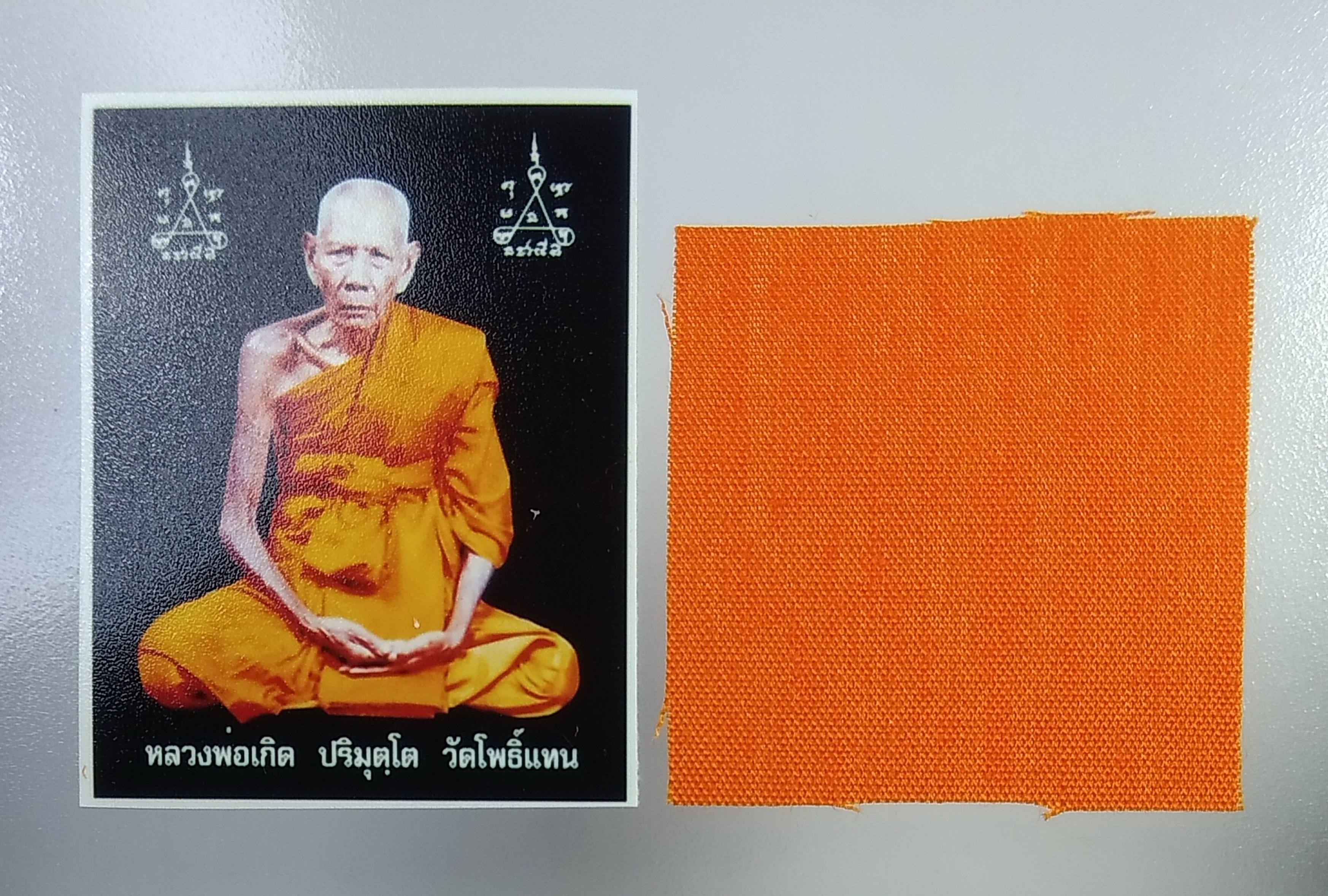 P106 รูปภาพและจีวร หลวงพ่อเกิด วัดโพธิ์แทน จ.นครนายก