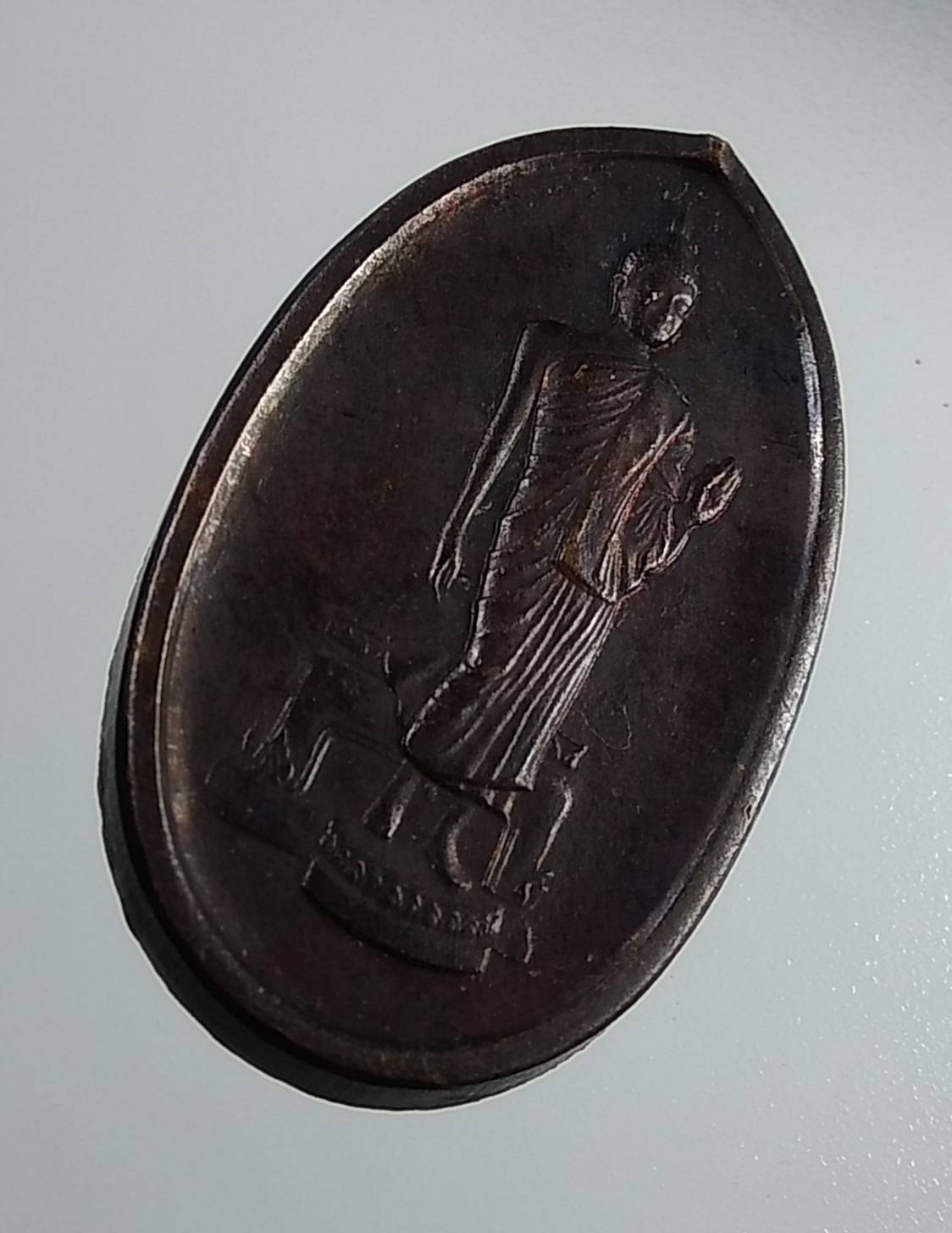 A1843 เหรียญสมโภชพระศรีศากยะทศพลญาณ (หลัง ภปร.)พระประทานพุทธมณฑล ร.ศ200 ปี2525