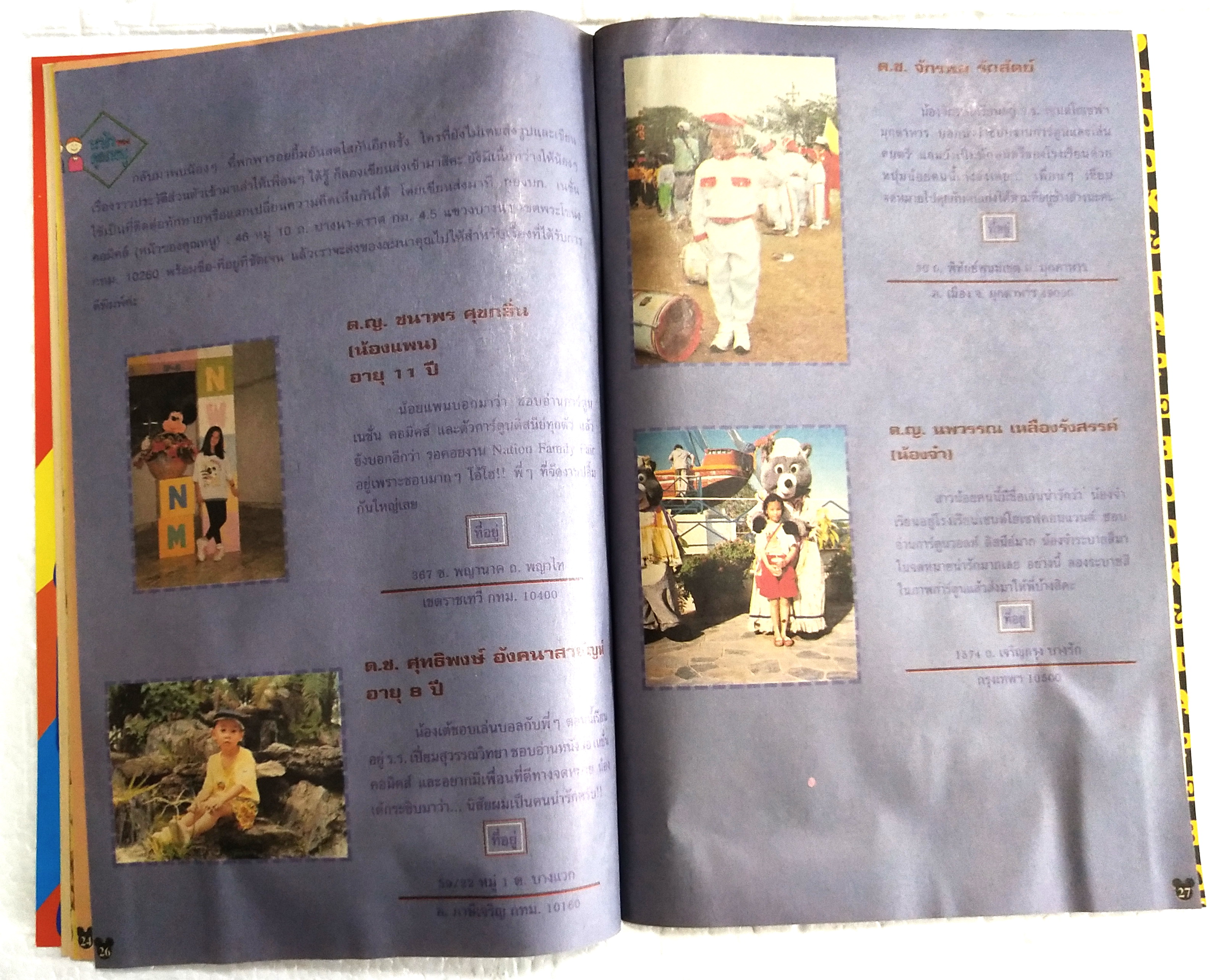 นิตยสารการ์ตูนเก่าภาษาไทย -อังกฤษ มิคกี้และสหาย Comics and Stories ฉบับที่ 191 Walt Disney ตอน คำสาปของกัปตันค็อด, เสียรู้ผู้ร้าย