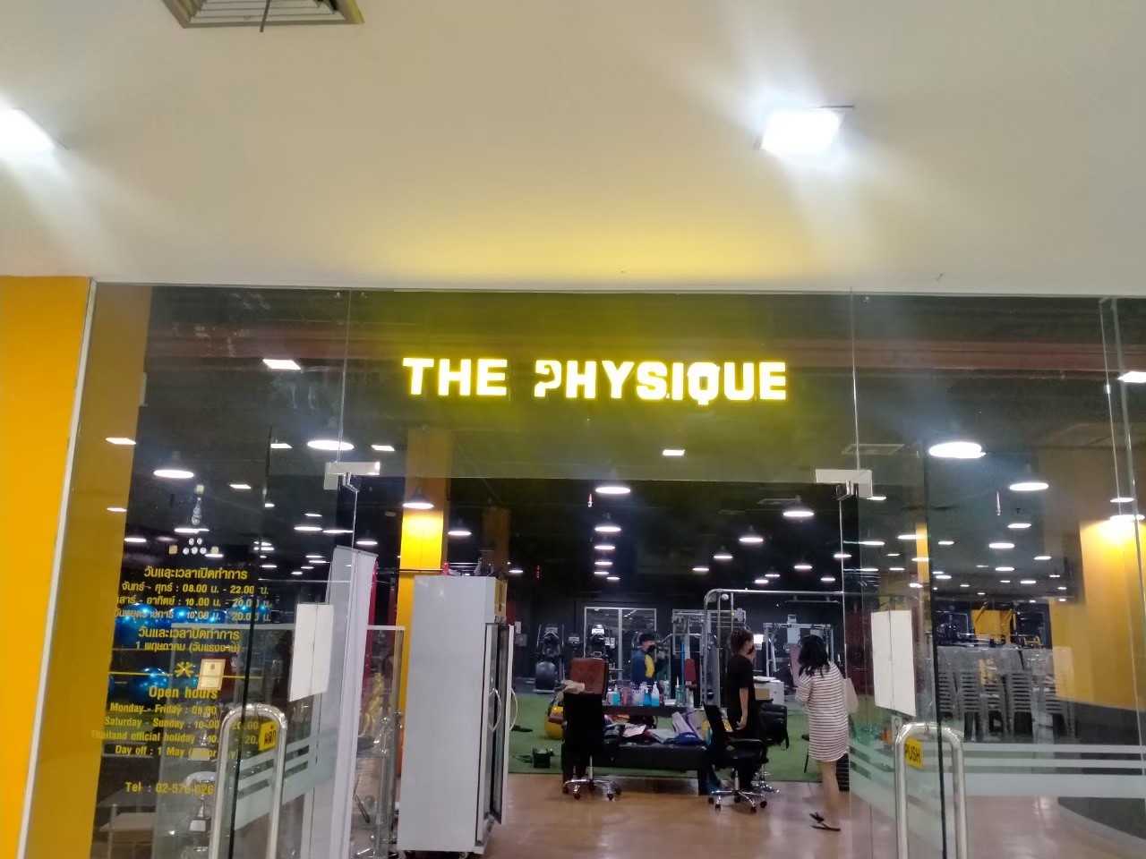 ป้ายไฟออกหน้า
