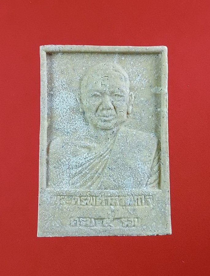 ก827 พระผง พระครูพิศาลวุฒิกิจ วัดบางพลีใหญ่กลาง จ.สมุทรปราการ