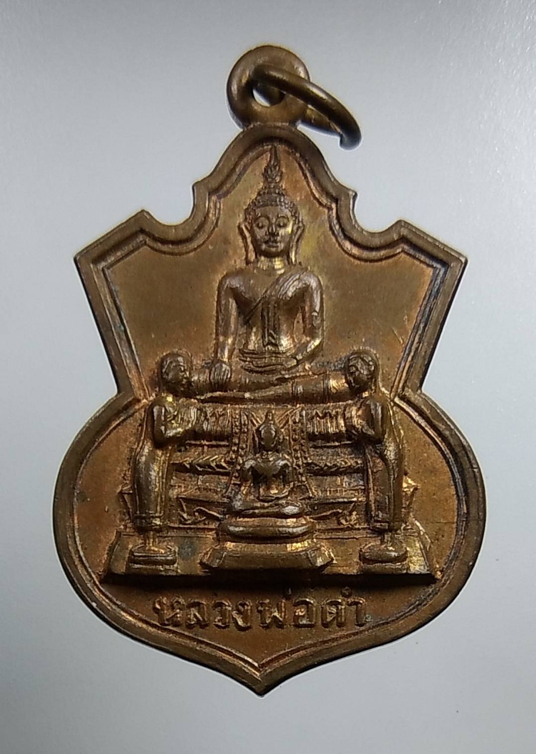 A1520 หลวงพ่อดำ วัดเวียงคอย จ.เพชรบุรี ปี2518