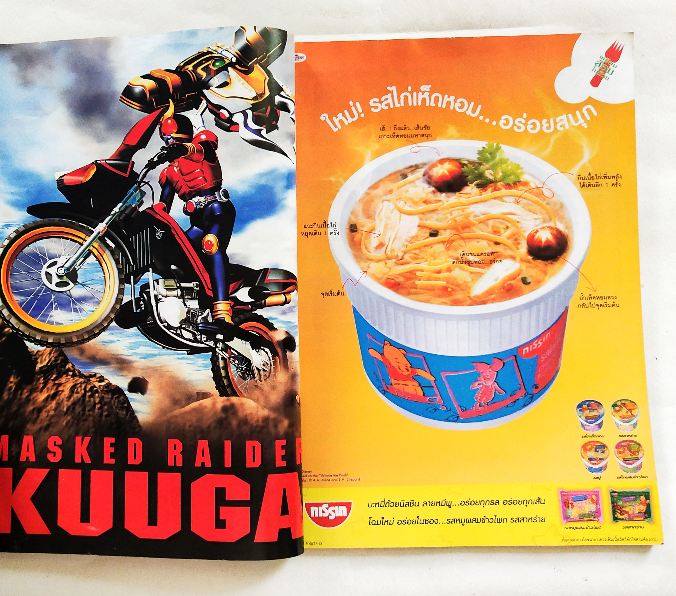 นิตยสารเก่า ** หนังสือมีตำหนิโปรดดูทุกภาพ,ทีวีแมกกาซีน เจาะลึกข้อมูลการแปลงร่างและ Data file Digimon 02 ในเล่ม : 100 Pokemon Data file,Gold &Silver, เผยข้อมูลรถคันเก่งคู่ใจของไรเดอร์คูกะ, ติดตามฉากสุดท้ายของ ผ่ามิติ Monster Farm